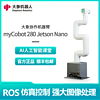 大象机器人Jetson Nano六轴机械手臂AI视觉识别ROS开源程机器人 白色机械臂