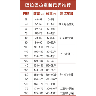 巴拉巴拉女童外套冬季儿童中大童夹克潮202422105002