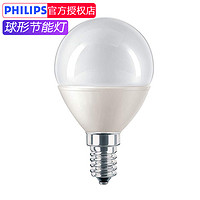 PHILIPS 飞利浦 柔光球形灯泡节能小螺口家用商用不刺眼光源超亮球泡E14头