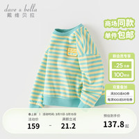 戴维贝拉(DAVE&BELLA)儿童卫衣长袖男童衣服条纹女童上衣2024春装休闲中大童打底衫 蓝色条纹 130cm(身高120-130cm)