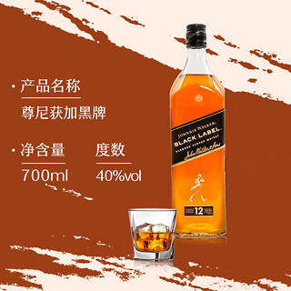 尊尼获加（JOHNNIE WALKER）红牌 苏格兰调和威士忌 原瓶洋酒 海外直采 保税仓直发 黑牌威士忌酒700ml-有码