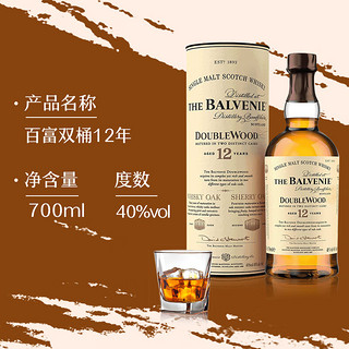 百富百富 单一麦芽威士忌 礼盒装 洋酒 百富12年双桶700ml+BV红酒