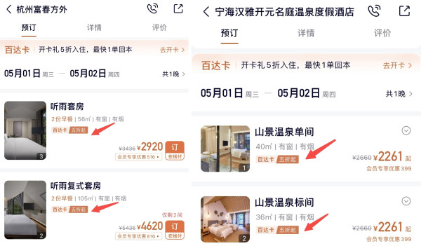 统统5折！无论观堂/芳草地/名都 五一国庆春节都能用！值得推荐的德胧集团百达卡