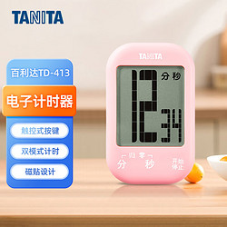 TANITA 百利达 TD-413 家用计时器 日本品牌 粉色