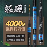 杰诺综合钓鱼竿十大超轻超硬手杆28调19野钓名牌渔具碳素台钓手竿