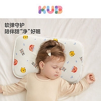 KUB 可优比 硅胶枕儿童枕头3个月宝宝6岁幼儿园专用可拆洗硅胶枕
