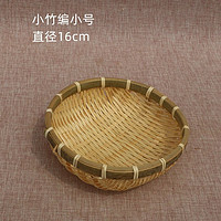 竹编簸箕收纳筐 直径16cm 高5cm（送蒸笼布）