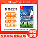 Nintendo 任天堂 switch游戏 NS异度之刃3 异度神剑3 中文 港版