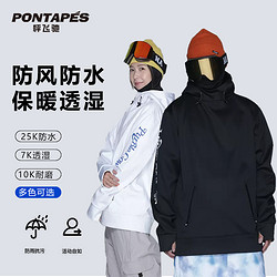 PONTAPES OC日本滑雪卫衣PONTAPES男女防风防水保暖滑雪衣单双板滑雪服潮