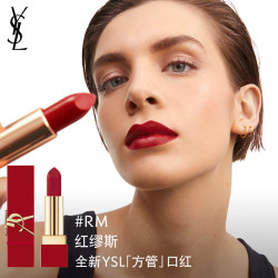 yvessaintlaurent圣罗兰ysl圣罗兰全新方管口红rm限量版红缪斯滋润
