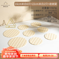 摩登主妇硅胶锅垫隔热垫餐桌垫防烫耐高温桌面汤锅菜盘砂锅垫 16cm米白6只+22cm米白2只+收纳架