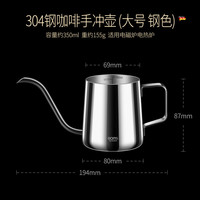 博曼斯手冲挂耳咖啡壶304不锈钢家用小型迷你细口水壶长嘴注水壶壸加热 咖啡手冲壶（大号 钢色） 350ml