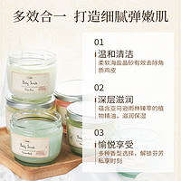 SABON 去角质磨砂膏以色列进口海盐精油滋润身体磨砂去鸡皮600g