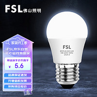 FSL 佛山照明 led灯泡e27大螺口大功率球泡节能灯超亮商用照明螺旋高亮光源G45LED 5W E27 白光
