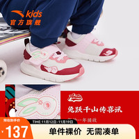 ANTA安踏儿童儿童跑鞋童鞋春秋女童婴童跑鞋A322310002象牙白/红辣椒/珍珠粉-3/20 20码