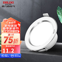 DELIXI 德力西 LED筒灯全铝材客厅吊顶天花灯走廊灯5瓦 嵌入式孔灯 大发光面 5W冷白光