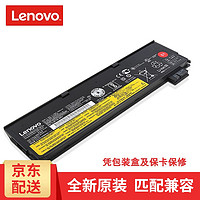 Lenovo 联想 ThinkPad 联想 T470/T570 T480 T580 P51s P52s 笔记本原装电池 3芯 全新原装店保1年