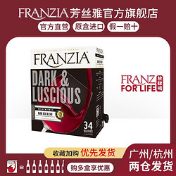 FRANZIA 芳丝雅 原盒进口浓郁红半干盒装红酒5L畅饮聚会装大容量