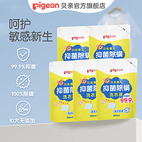 Pigeon 贝亲 婴儿洗衣液 99.9%有效 温暖阳光香500mL