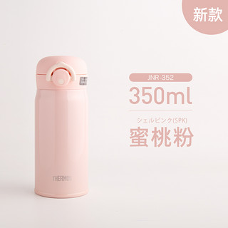 THERMOS 膳魔师 新款进口保温杯男女魔膳师超轻车载水杯 JNR-502\/352学生防漏杯 蜜桃粉 350ml