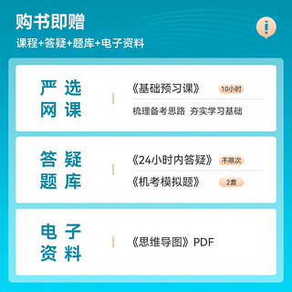 高级会计职称2024 正保会计网校 应试指南 高级会计实务套装两册 可搭教材增值视频课程赠手机电脑题库软件真题习题模拟