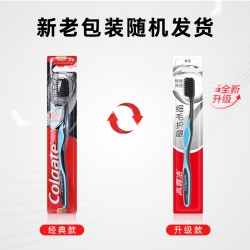 Colgate 高露洁 细毛炭护龈软毛牙刷家庭装超值软毛细毛防滑手柄成人8支