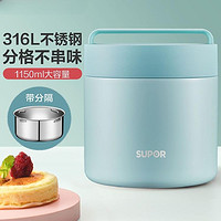 SUPOR 苏泊尔 保温饭盒316L不锈钢便当盒学生饭盒食品级上班族分隔真空隔热