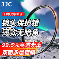 JJC UV镜 43mm滤镜 镜头保护镜 MC双面多层镀膜无暗角 适用富士35 F2镜头XT4 XT30微单 佳能RF小痰盂