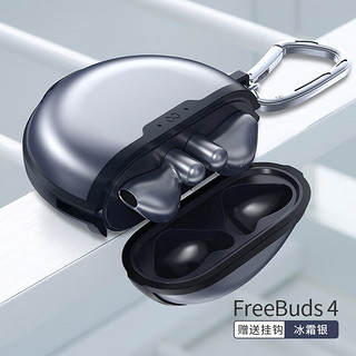 Xundd 讯迪 适用于华为FreeBuds4/4E耳机保护套无线蓝牙耳机防摔透明微磨砂保护壳