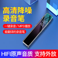 高材生 录音笔S22 32G大容量专业录音器 高清降噪超长录音 商务办公会议培训学习录音设备 黑色