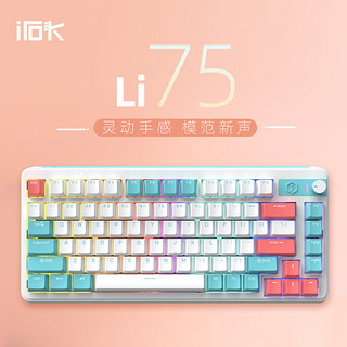 irok 艾石头 Li75 系列客制化机械键盘热插拔轴电竞游戏台式电脑三模无线键盘 云梦璃 81