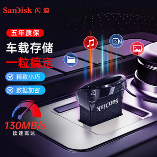 SanDisk 闪迪 至尊高速系列 CZ430 酷豆 USB 3.1 U盘 黑色 256GB USB-A