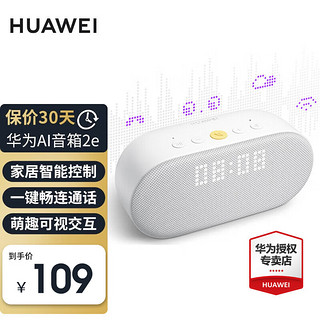 HUAWEI 华为 AI智能蓝牙音箱2e小艺同学wifi语音人工智能音响遥控家用迷你低音炮语音交互适