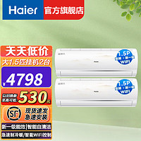 Haier 海尔 空调套装 新一级能效变频冷暖 WIFI智控空调柜机+挂机 新一级变频