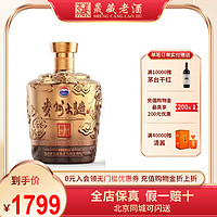 MOUTAI 茅台 晟藏老酒 贵州茅台大曲酒茅台大曲龙年生肖纪念酒53度2.5L 大坛子