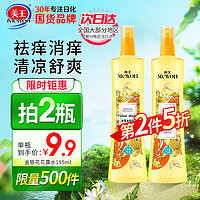 Mewon 美王 花露水喷雾驱虫液止痒袪痱防叮咬金银花195ml