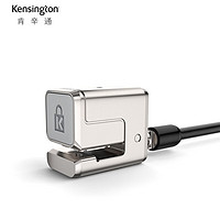 Kensington 肯辛通（Kensington）Surface Pro/Go缆线式电脑锁便携安全防盗锁微软认证 K66642