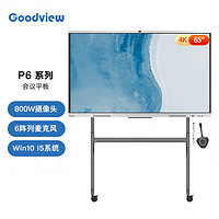 Goodview 仙视 会议平板 智能大屏教学视频一体机电子白板SF65GA+PC i5+智能笔+传屏器+支架