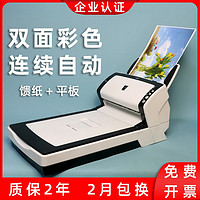 FUJITSU 富士通 扫描仪a4连续快速扫描机自动批量文件票据高速双面扫描仪机 fi-6230z（45张/分+平板扫描）