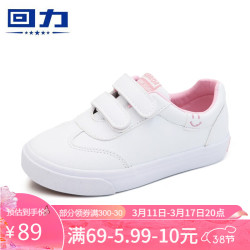 warrior回力儿童校园小白鞋魔术贴男女童鞋休闲运动鞋wz18805af白粉33