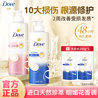 Dove 多芬 洗发水 1100g  ¥25    三人团