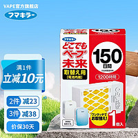 VAPE 未来 驱蚊器 1片+1器 150晚