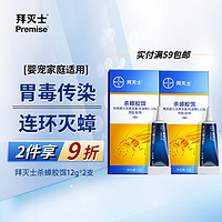 拜灭士 BAYER 拜耳 连环杀蟑胶饵 12g*2支