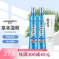 Longrich 隆力奇 花露水驱蚊水蛇胆祛痱止痒驱蚊液喷雾蚊不叮蚊怕水加止痒凝露 95ml驱蚊*2+40ml止痒凝露