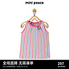 MiniPeace太平鸟童装夏新女童线背心F2EFE2221 彩条纹 1