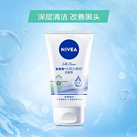 88VIP：NIVEA 妮维雅 去黑头磨砂洁面乳深层清洁温和清爽洗面奶细腻肌肤100g*2支