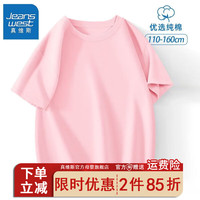 真维斯儿童纯棉短袖t恤夏装新款中大童休闲上衣男女童纯色半袖夏 【纯色hfT恤f9Ua】Gd