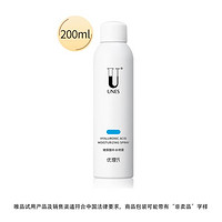 UNES 优理氏 玻尿酸夏季补水喷雾200ml控油保湿舒缓清爽肤水
