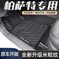 盛岛适用于24款大众帕萨特TPE后备箱垫23车内改装用品2024新330尾 【TPE单层脚垫】 19-24款帕萨特【米粒纹】