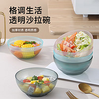 沃德百惠 冰箱保鲜盒带盖家用汤碗面碗保鲜碗透明水果沙拉碗 混色四件套